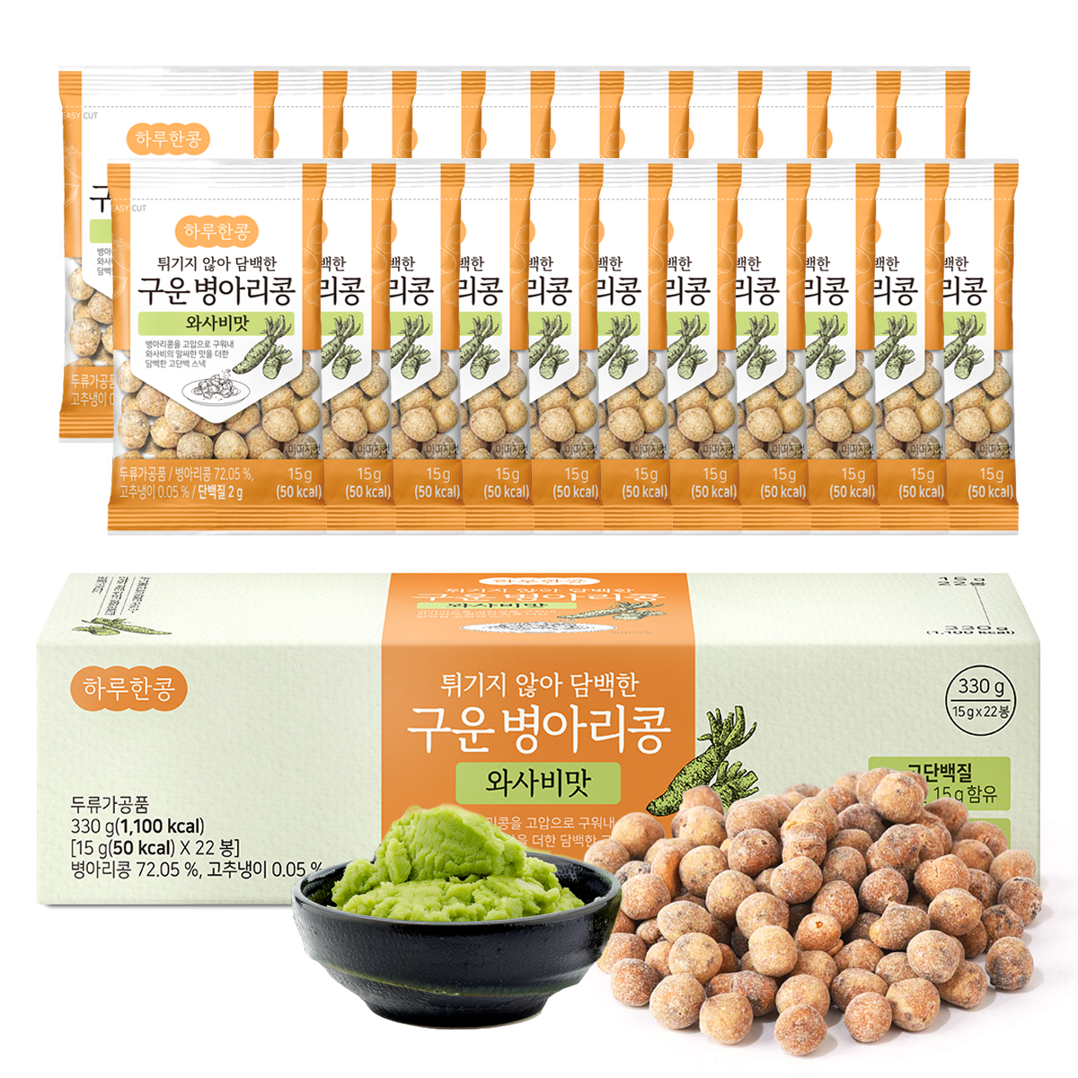 Spicy Chickpea Snacks 22 Packs High Protein Low Carb Snack (WASABI FLAVOR)
