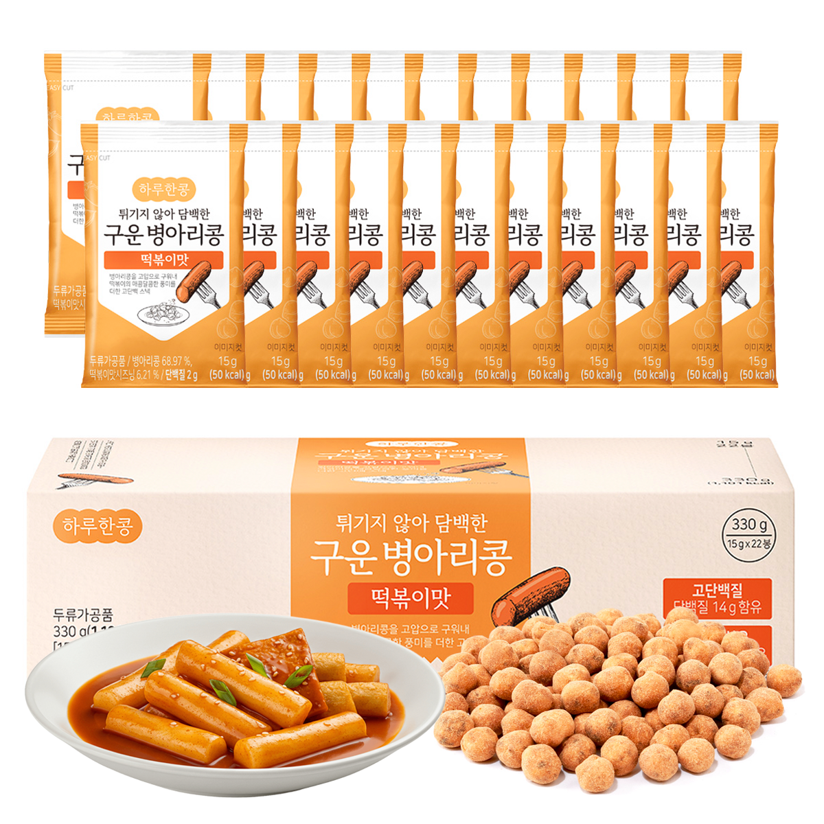Spicy Chickpea Snacks 22 Packs High Protein Low Carb Snack (SWICY FLAVOR)