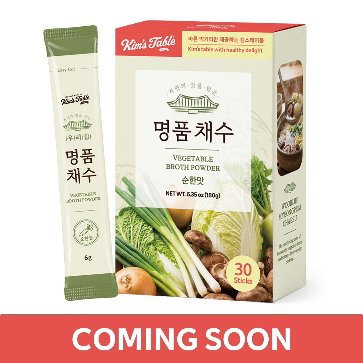 Kim's Table Vegetable Broth Powder for Easy Korean Soup Base, Umami, 30 packets x 6g